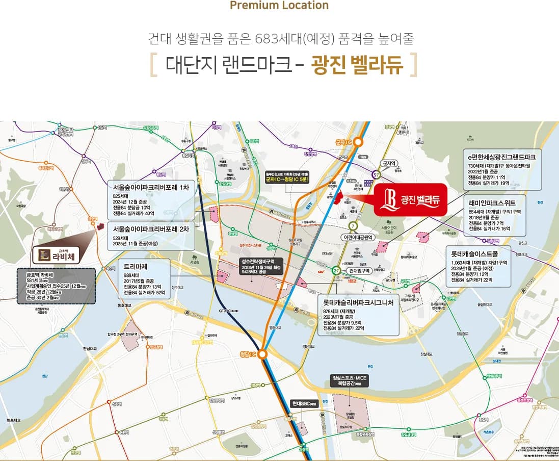 광진 벨라듀 입지안내도 — 군자역·어린이대공원역 위치